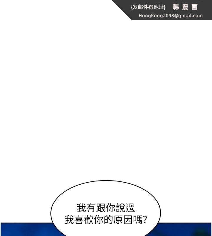 《友情萬睡》漫画 第113話-燦爛的仲夏夜