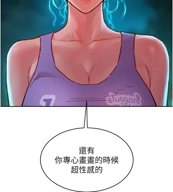 《友情萬睡》漫画 第113話-燦爛的仲夏夜