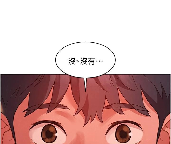 《友情萬睡》漫画 第113話-燦爛的仲夏夜