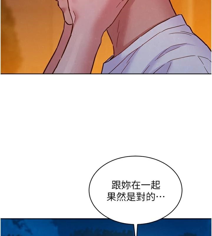 《友情萬睡》漫画 第113話-燦爛的仲夏夜