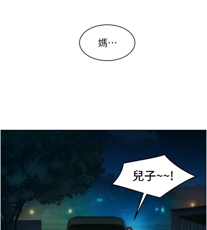 《友情萬睡》漫画 第113話-燦爛的仲夏夜