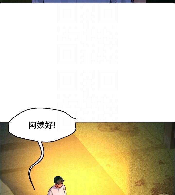《友情萬睡》漫画 第113話-燦爛的仲夏夜