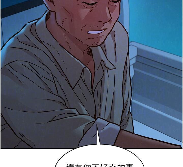 《友情萬睡》漫画 第113話-燦爛的仲夏夜