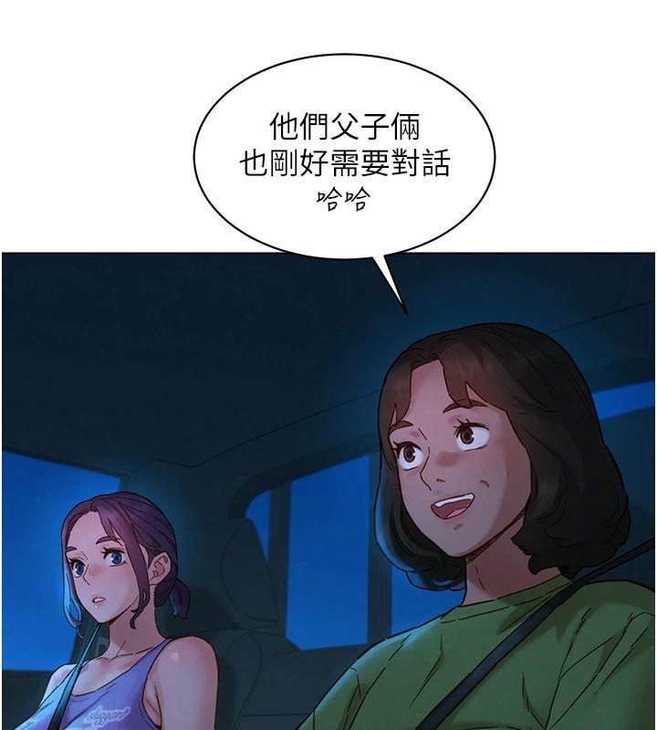 《友情萬睡》漫画 第113話-燦爛的仲夏夜