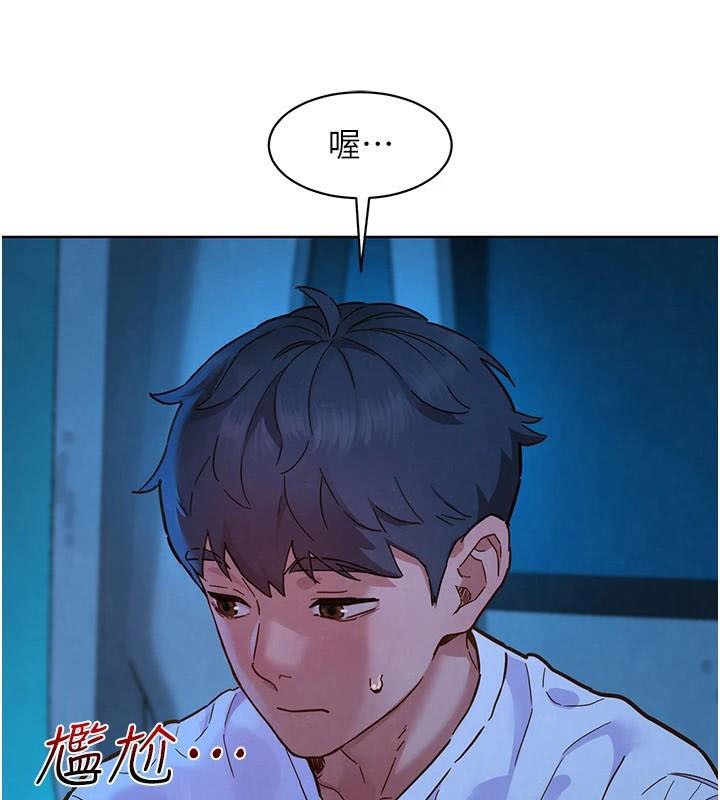 《友情萬睡》漫画 第113話-燦爛的仲夏夜