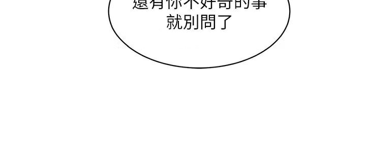 《友情萬睡》漫画 第113話-燦爛的仲夏夜
