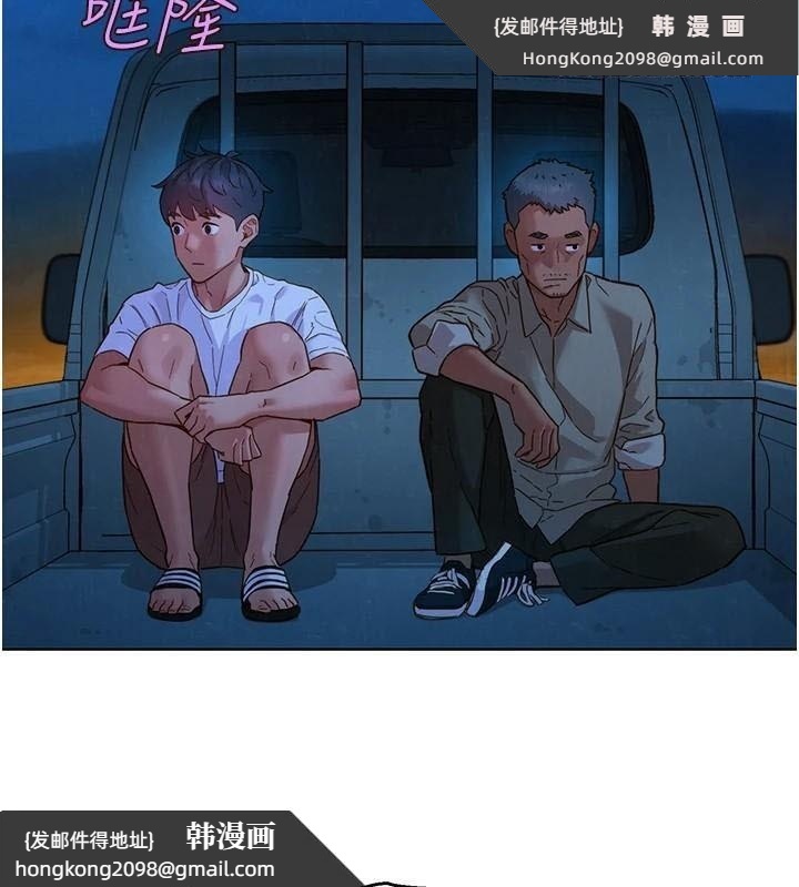 《友情萬睡》漫画 第113話-燦爛的仲夏夜