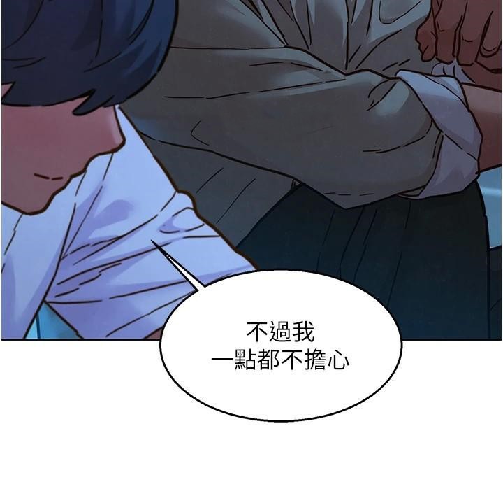 《友情萬睡》漫画 第113話-燦爛的仲夏夜