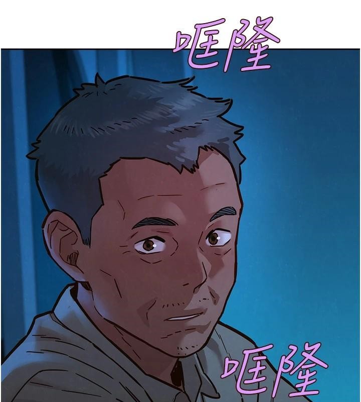 《友情萬睡》漫画 第113話-燦爛的仲夏夜