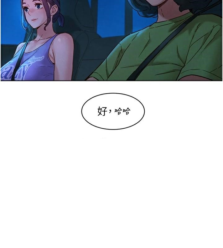 《友情萬睡》漫画 第113話-燦爛的仲夏夜