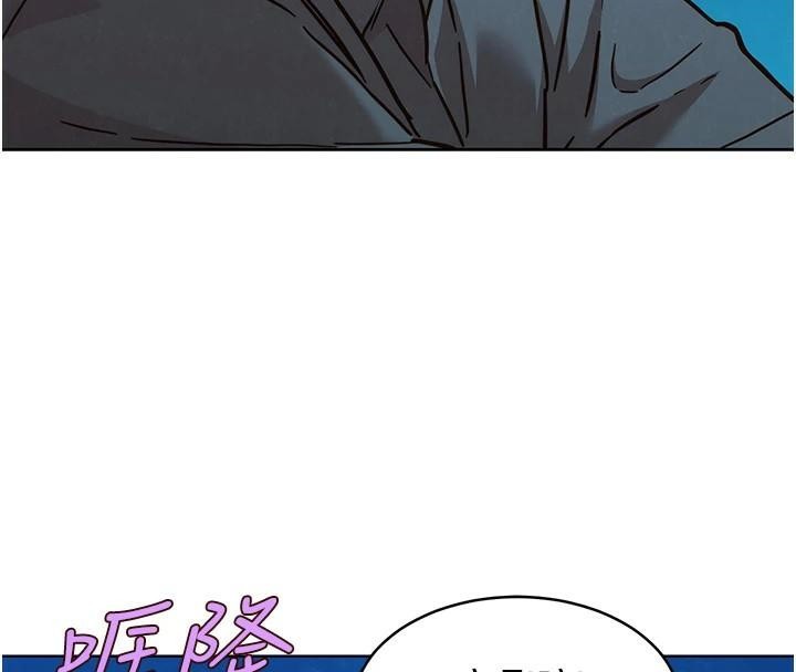 《友情萬睡》漫画 第113話-燦爛的仲夏夜
