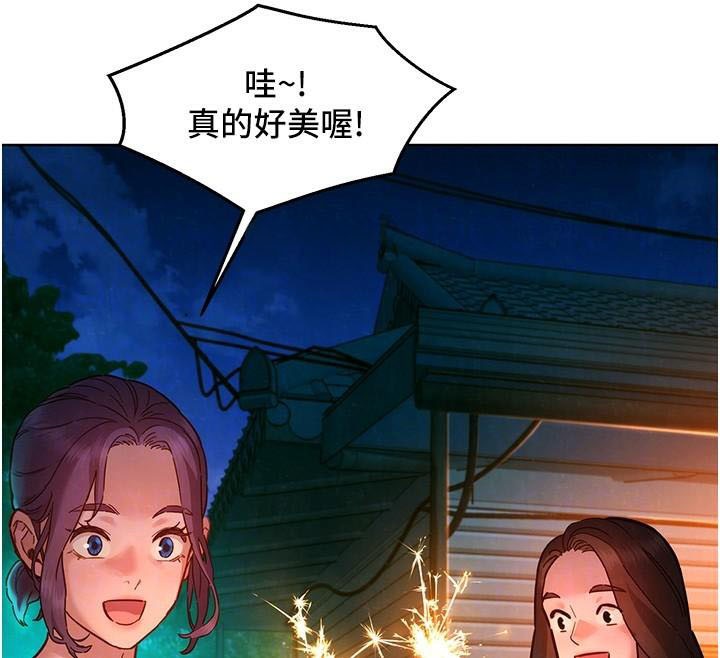 《友情萬睡》漫画 第113話-燦爛的仲夏夜