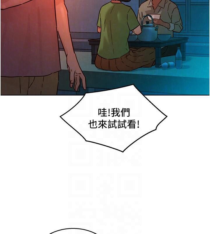 《友情萬睡》漫画 第113話-燦爛的仲夏夜