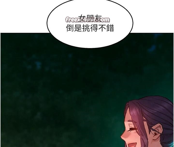 《友情萬睡》漫画 第113話-燦爛的仲夏夜