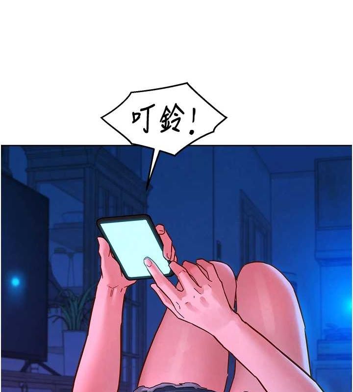 《友情萬睡》漫画 第114話-比星空還耀眼的澄雅