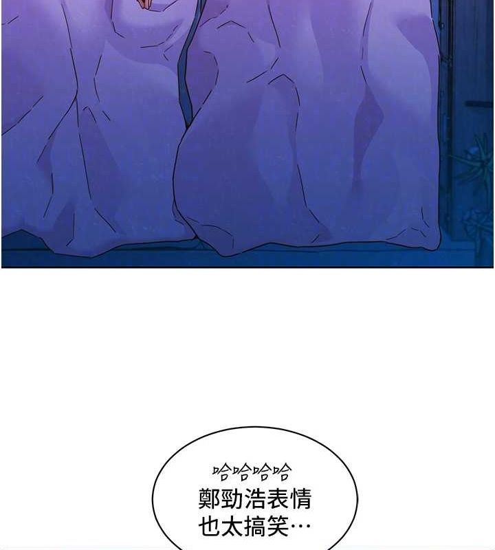 《友情萬睡》漫画 第114話-比星空還耀眼的澄雅