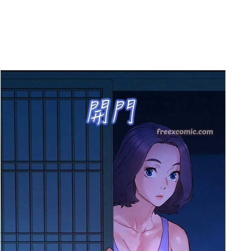 《友情萬睡》漫画 第114話-比星空還耀眼的澄雅