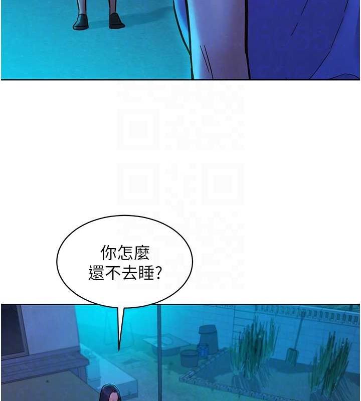 《友情萬睡》漫画 第114話-比星空還耀眼的澄雅