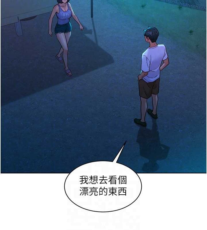 《友情萬睡》漫画 第114話-比星空還耀眼的澄雅