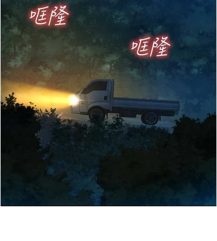 《友情萬睡》漫画 第114話-比星空還耀眼的澄雅