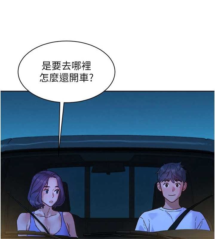 《友情萬睡》漫画 第114話-比星空還耀眼的澄雅