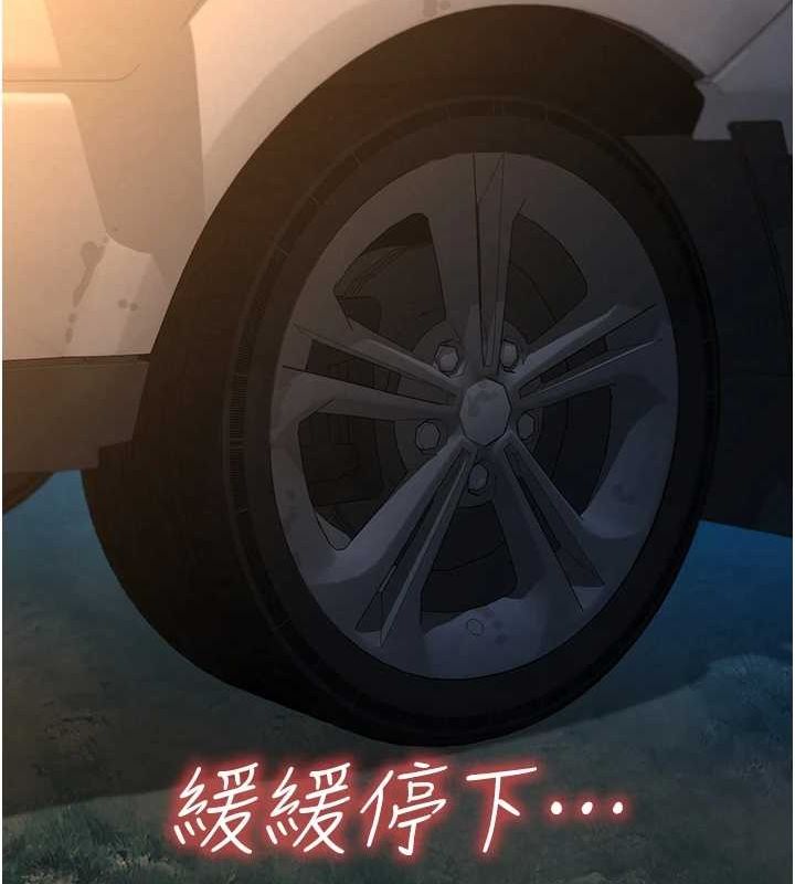 《友情萬睡》漫画 第114話-比星空還耀眼的澄雅