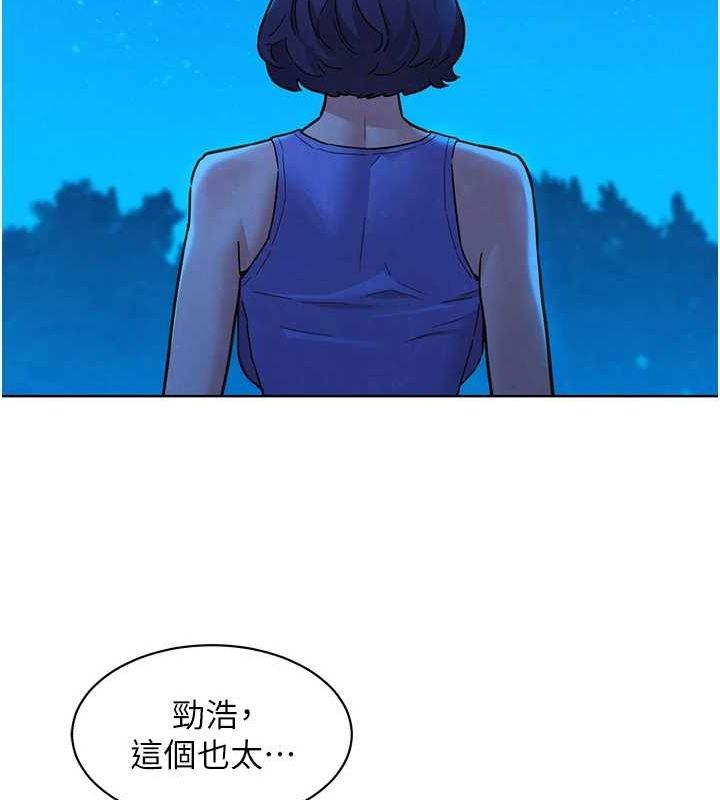 《友情萬睡》漫画 第114話-比星空還耀眼的澄雅