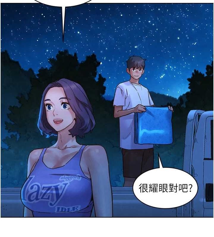 《友情萬睡》漫画 第114話-比星空還耀眼的澄雅