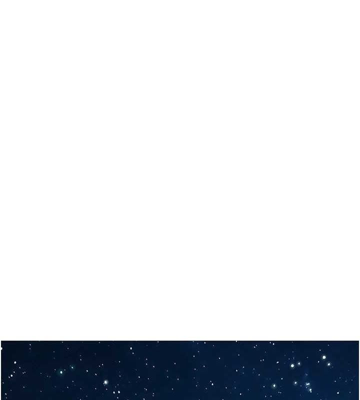 《友情萬睡》漫画 第114話-比星空還耀眼的澄雅