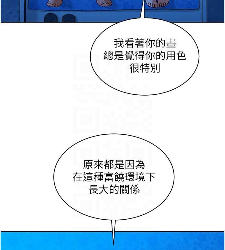 《友情萬睡》漫画 第114話-比星空還耀眼的澄雅
