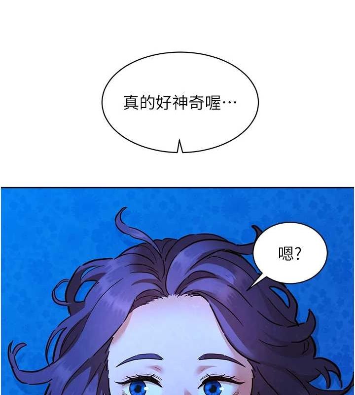 《友情萬睡》漫画 第114話-比星空還耀眼的澄雅