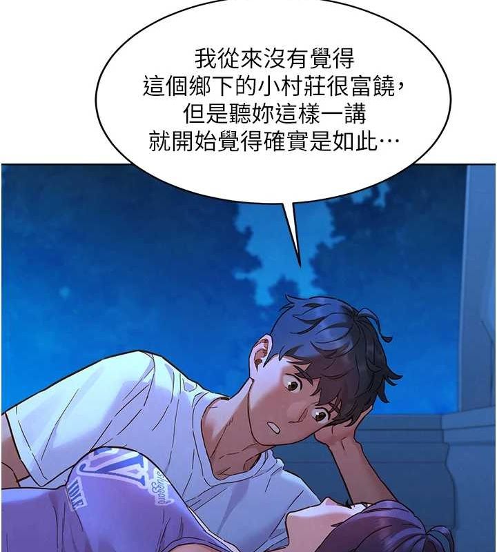 《友情萬睡》漫画 第114話-比星空還耀眼的澄雅