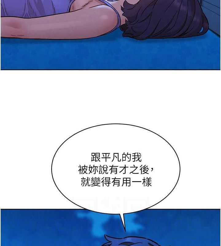 《友情萬睡》漫画 第114話-比星空還耀眼的澄雅