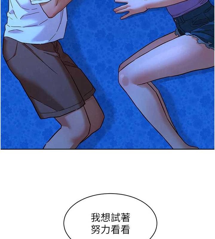 《友情萬睡》漫画 第114話-比星空還耀眼的澄雅