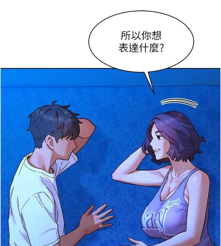 《友情萬睡》漫画 第114話-比星空還耀眼的澄雅