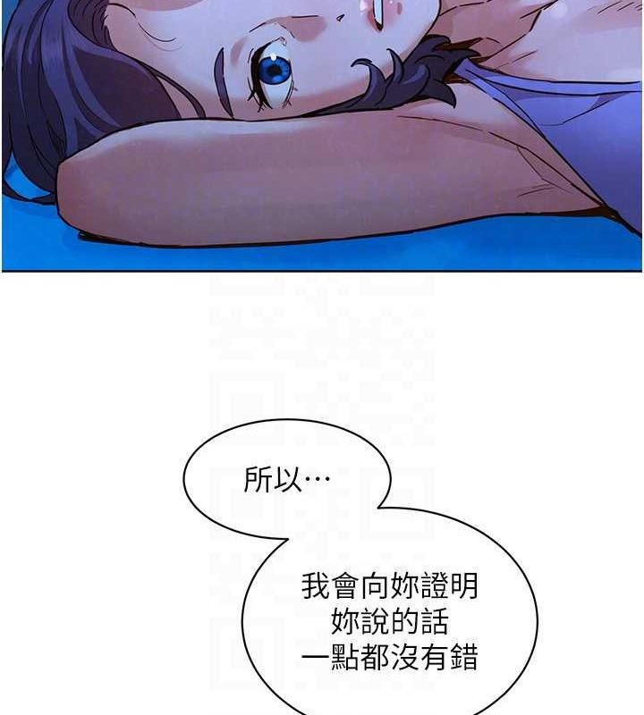 《友情萬睡》漫画 第114話-比星空還耀眼的澄雅