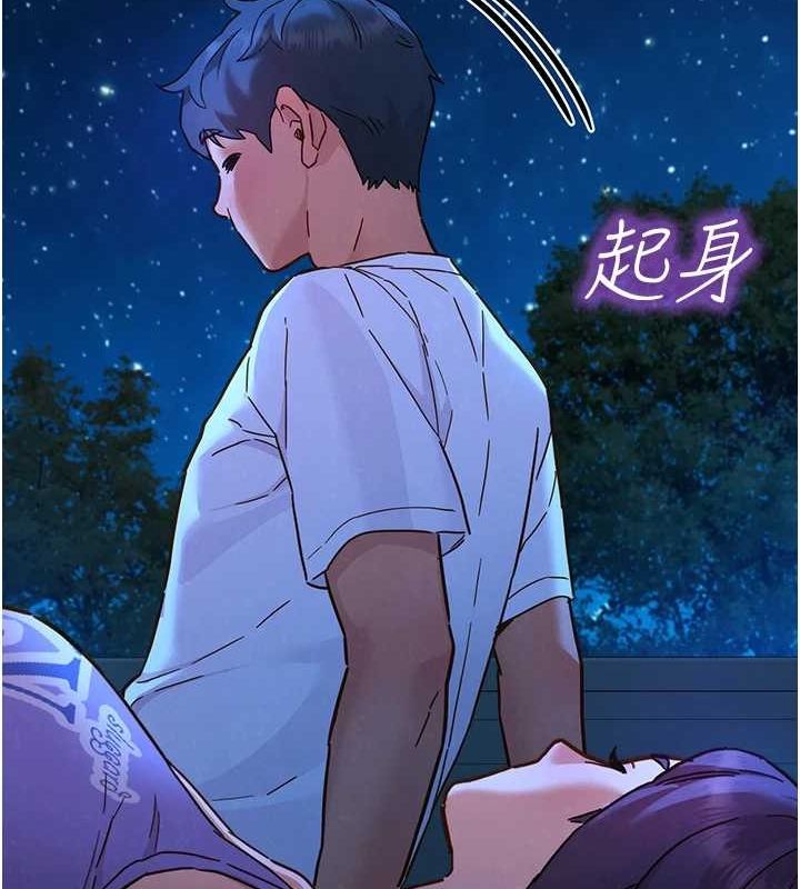 《友情萬睡》漫画 第114話-比星空還耀眼的澄雅