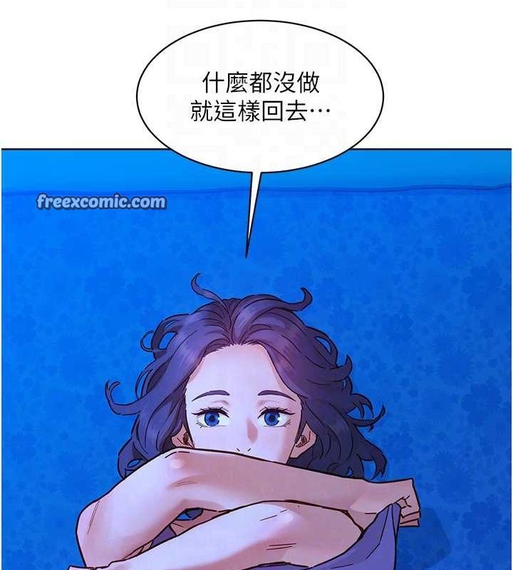 《友情萬睡》漫画 第114話-比星空還耀眼的澄雅