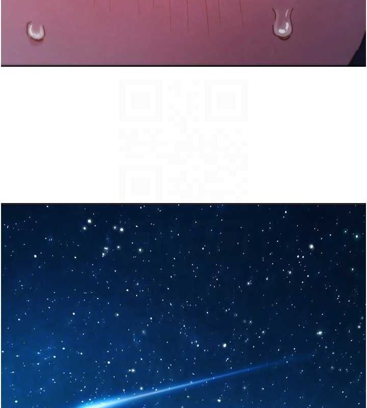《友情萬睡》漫画 第114話-比星空還耀眼的澄雅