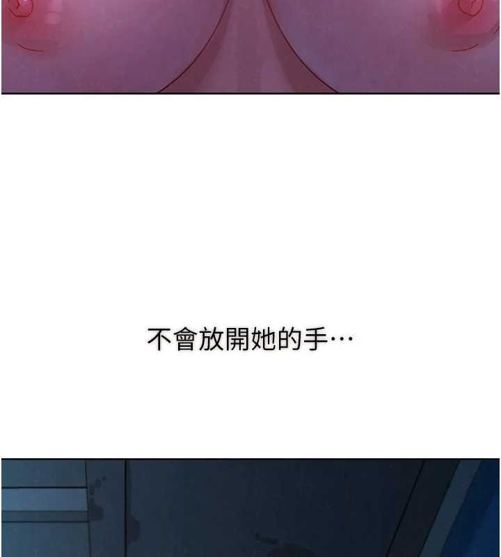 《友情萬睡》漫画 第114話-比星空還耀眼的澄雅