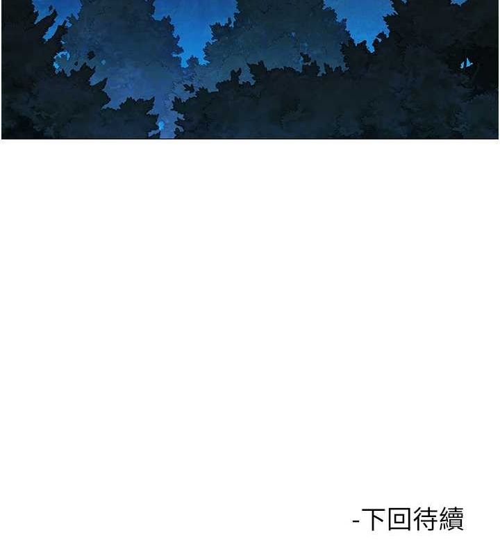 《友情萬睡》漫画 第114話-比星空還耀眼的澄雅