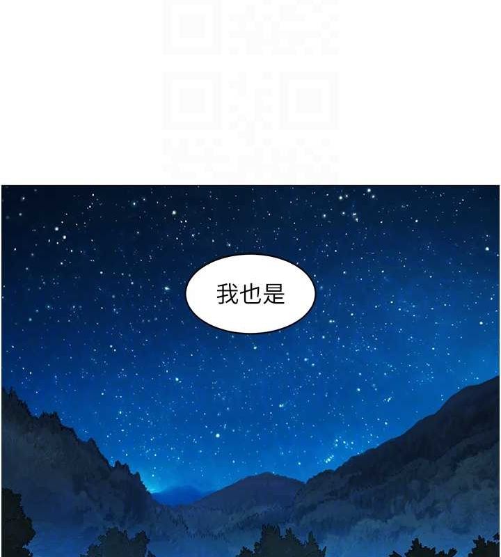 《友情萬睡》漫画 第114話-比星空還耀眼的澄雅