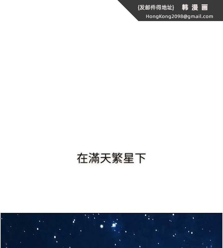 《友情萬睡》漫画 最終話-曾經的好友