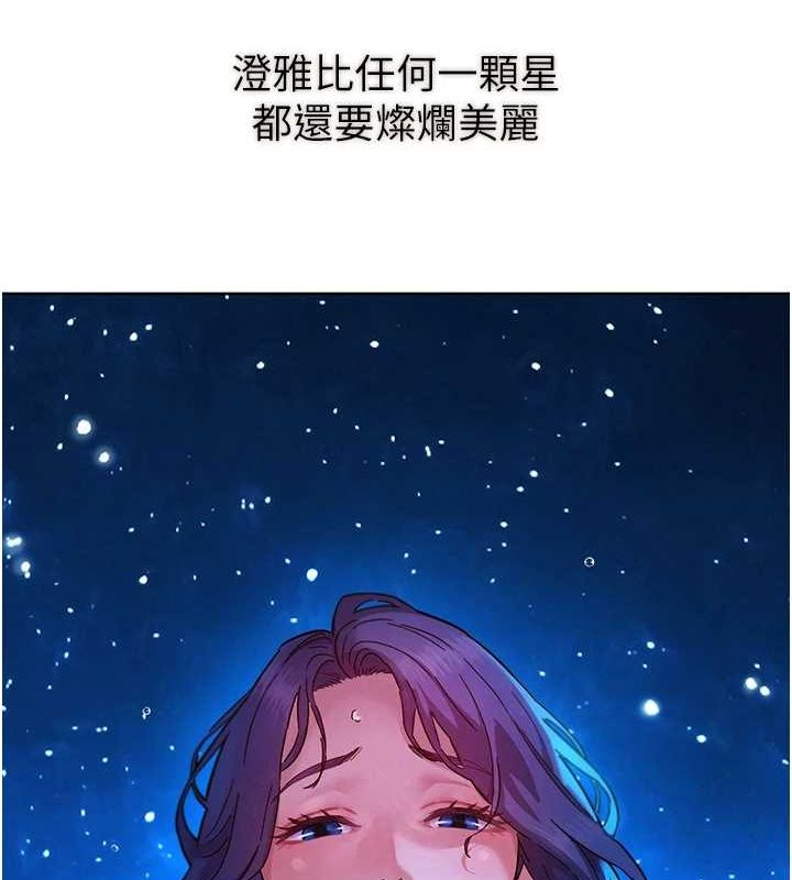 《友情萬睡》漫画 最終話-曾經的好友