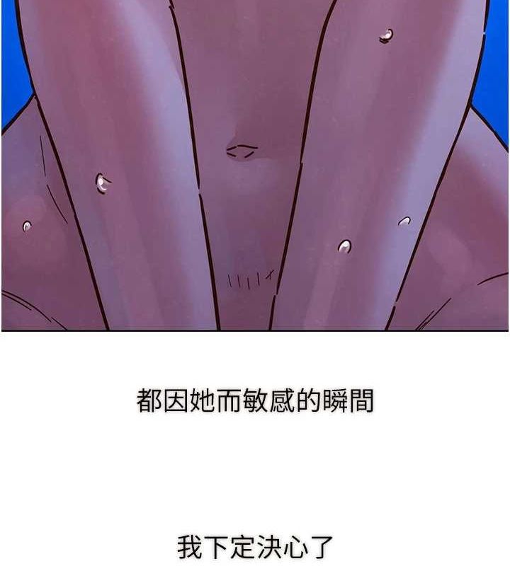 《友情萬睡》漫画 最終話-曾經的好友