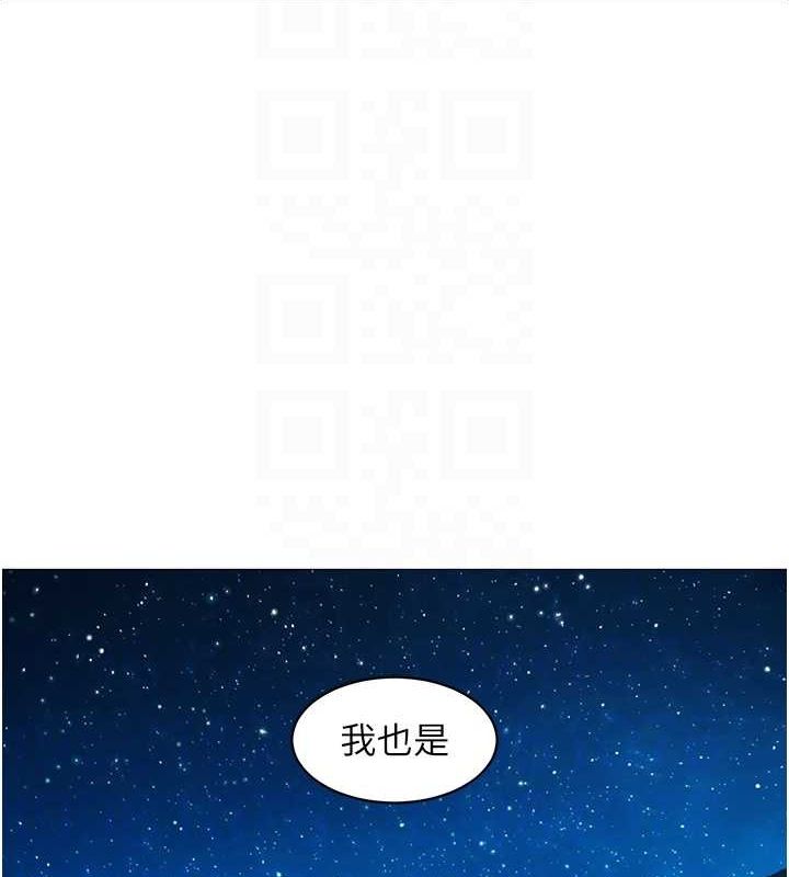 《友情萬睡》漫画 最終話-曾經的好友