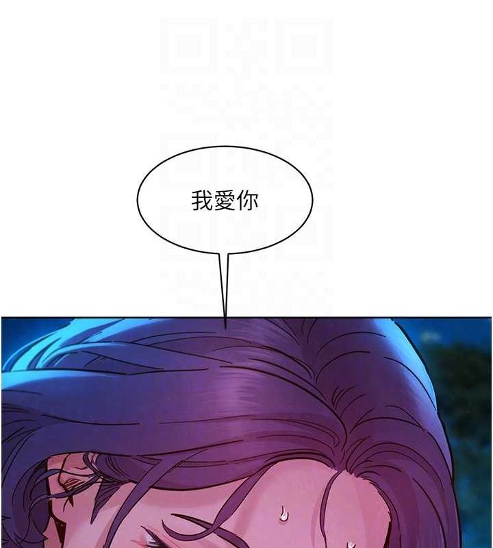《友情萬睡》漫画 最終話-曾經的好友