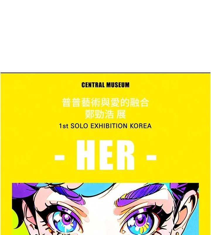 《友情萬睡》漫画 最終話-曾經的好友