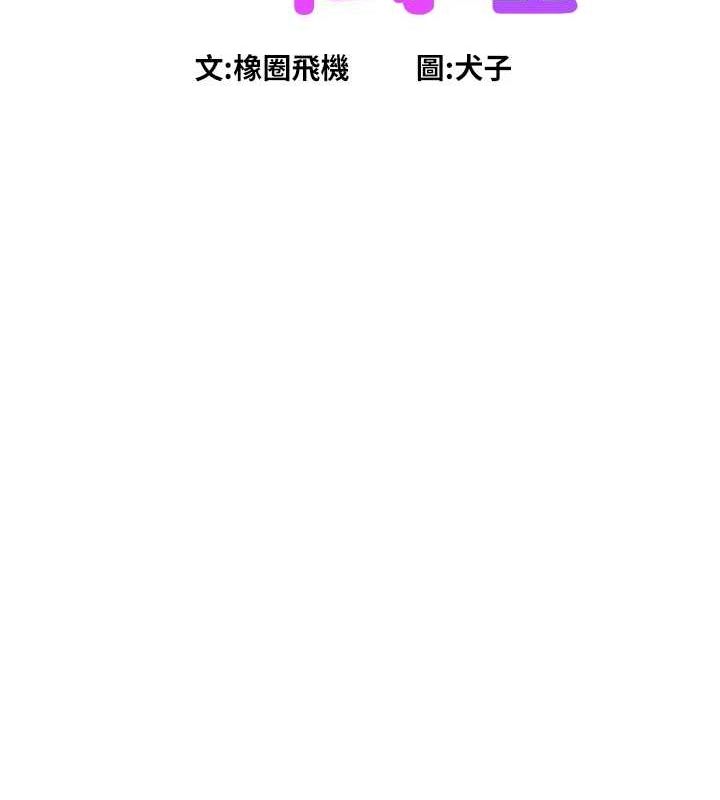 《友情萬睡》漫画 最終話-曾經的好友