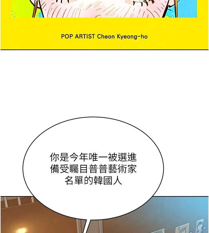 《友情萬睡》漫画 最終話-曾經的好友